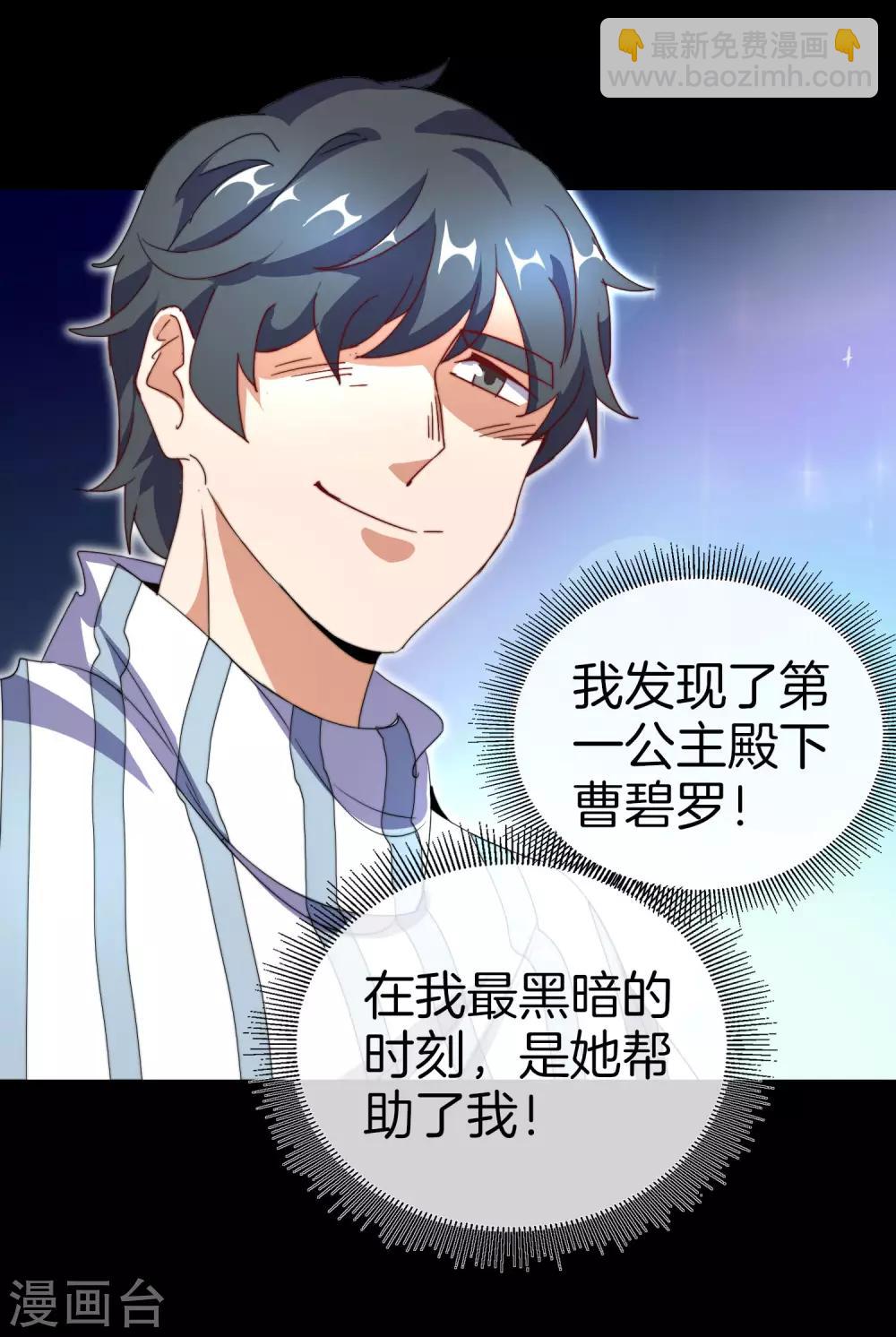 第109话 全员都是狼人！27