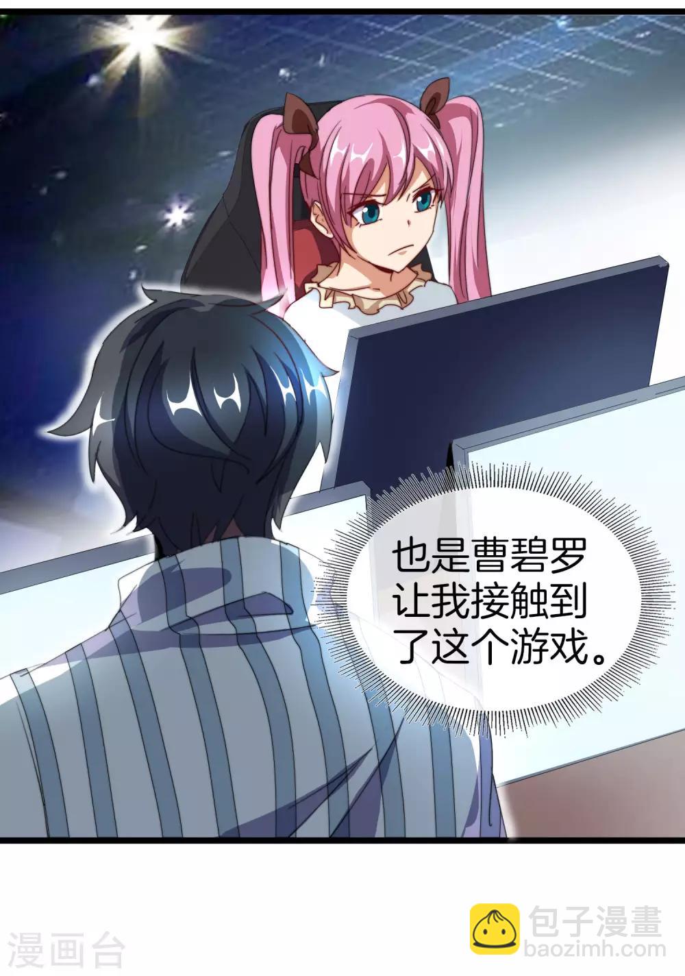 第109话 全员都是狼人！32