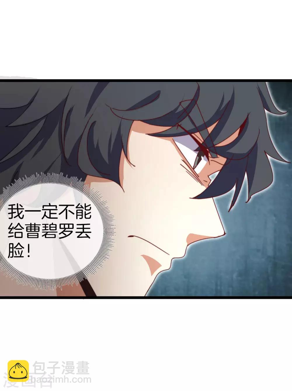 第109话 全员都是狼人！33
