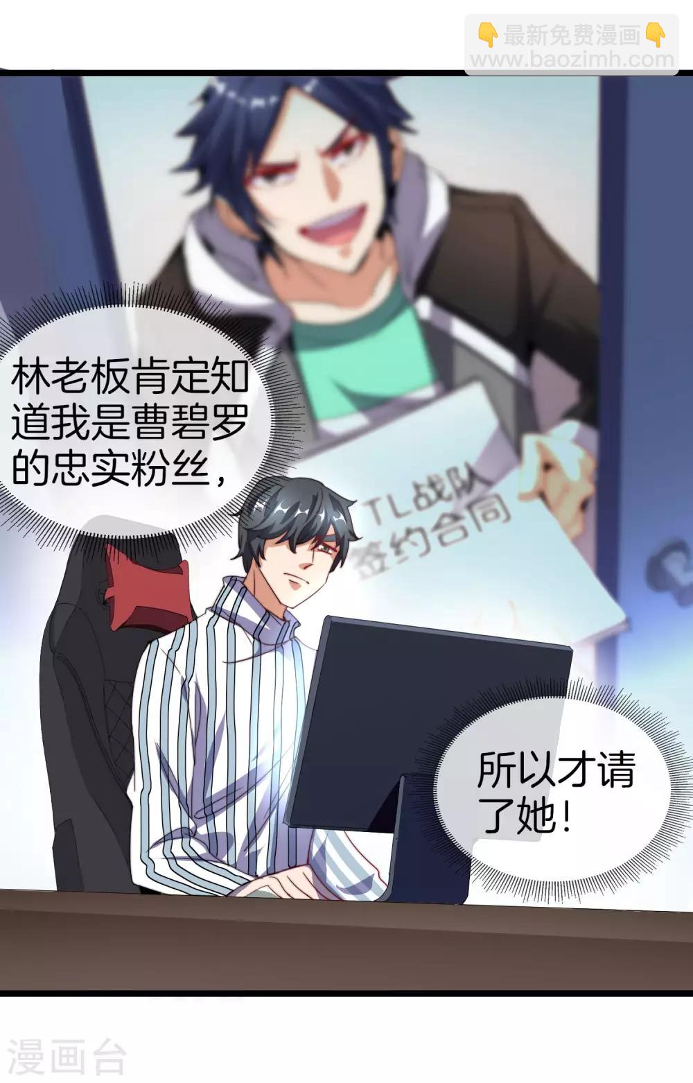 第109话 全员都是狼人！34