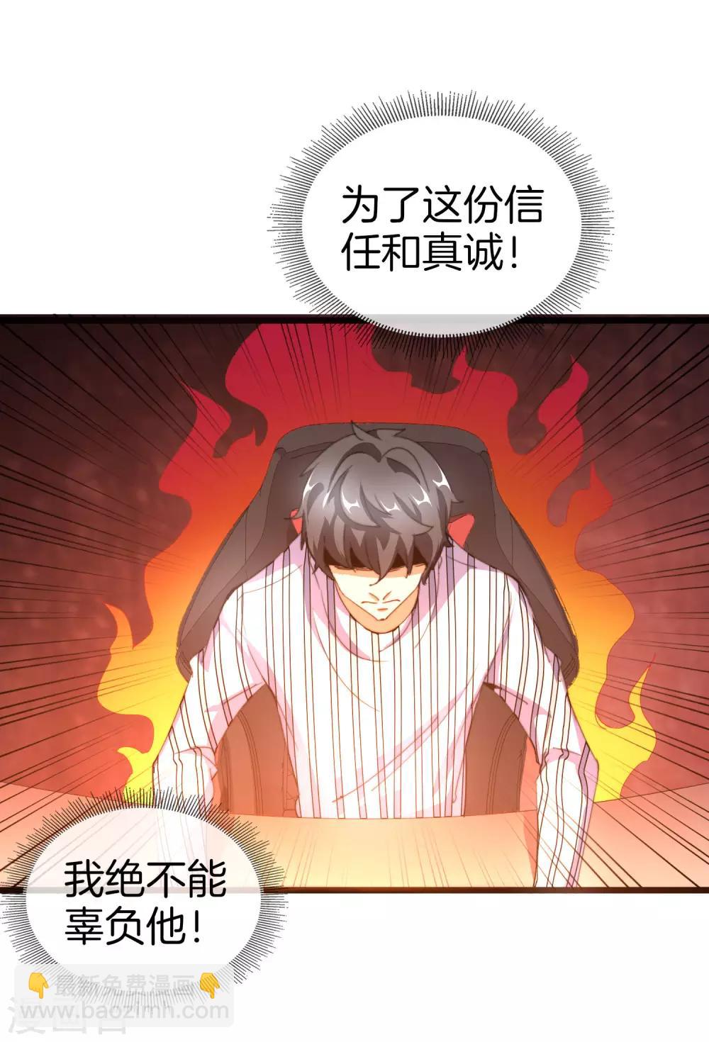 第109话 全员都是狼人！35