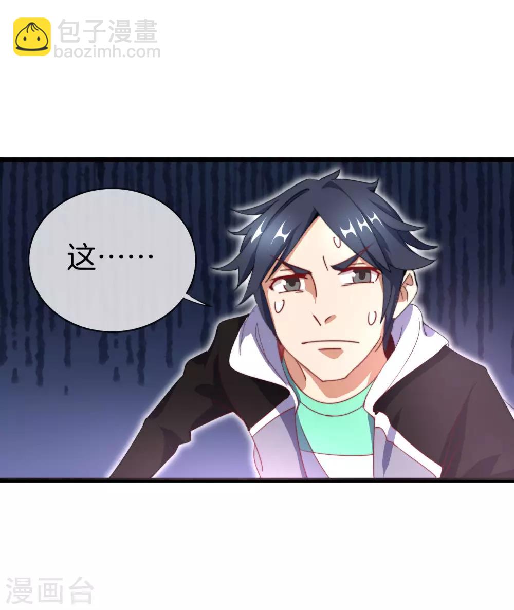 第109话 全员都是狼人！37