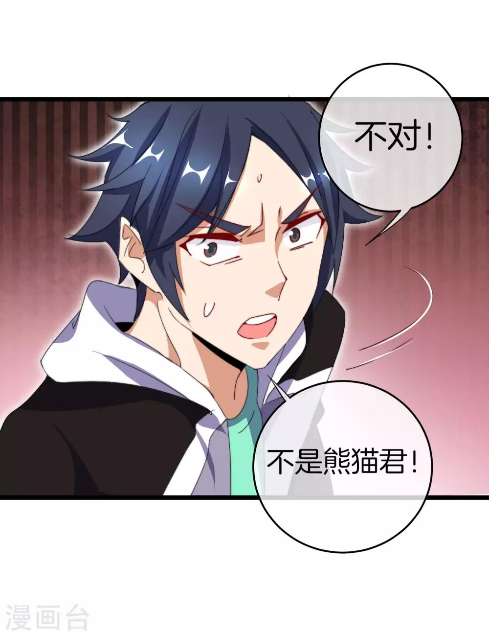 第109话 全员都是狼人！40