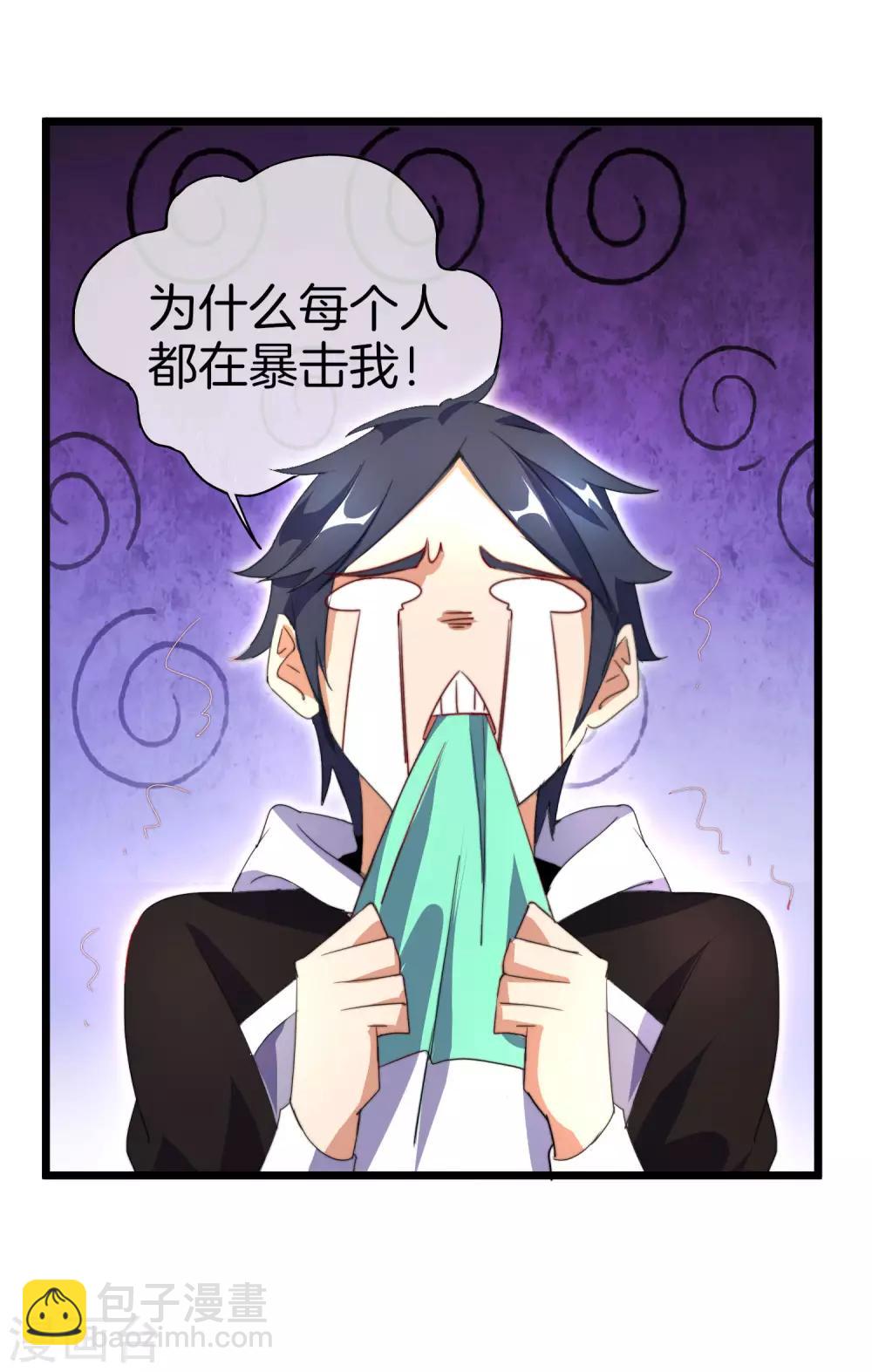 第109话 全员都是狼人！43