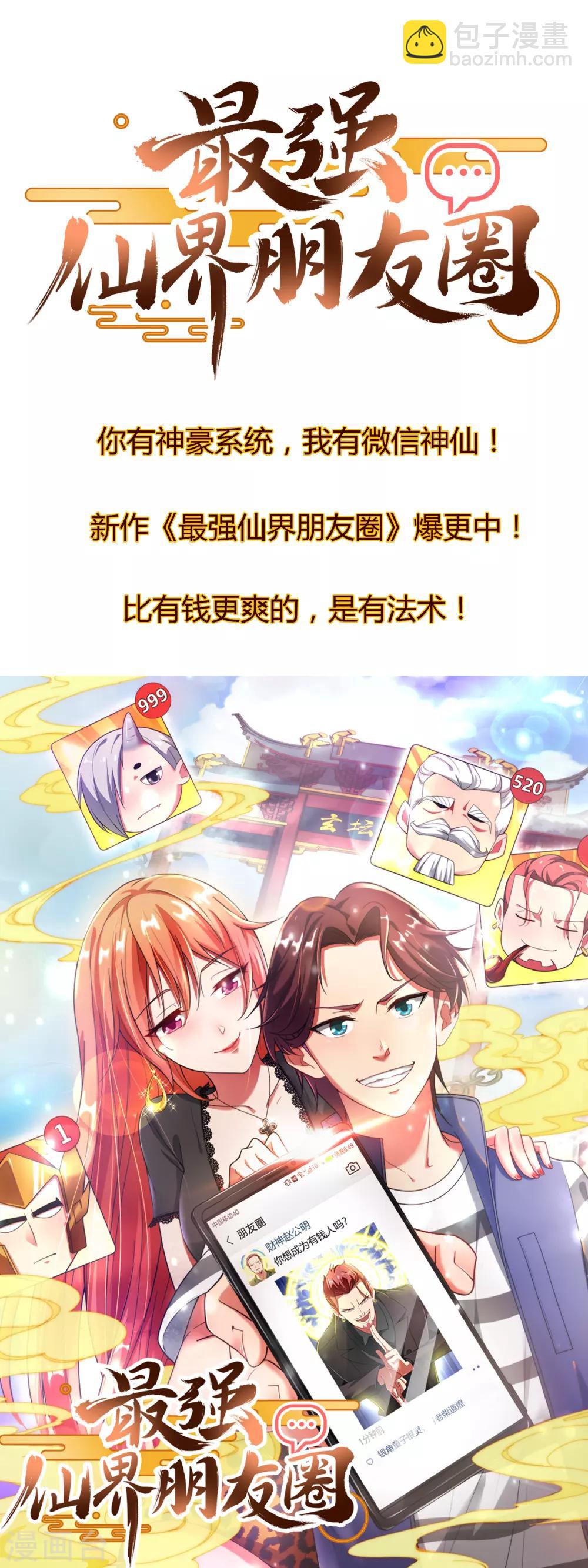 第109话 全员都是狼人！49