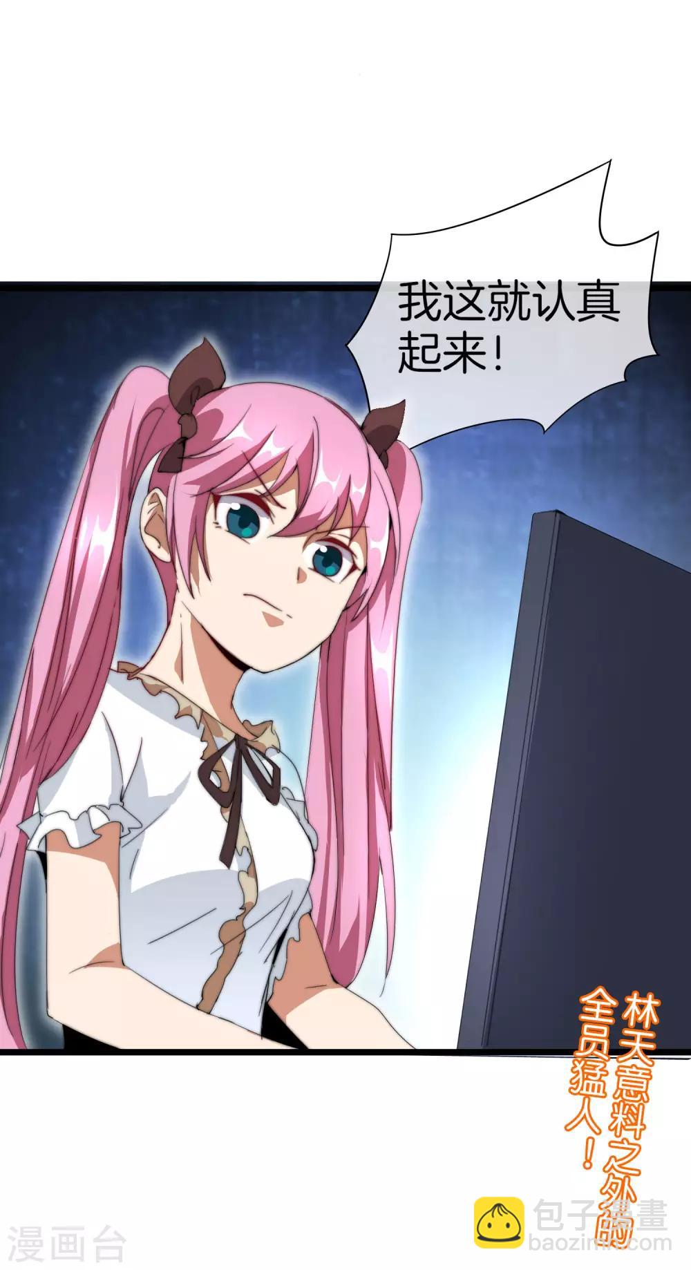 第109话 全员都是狼人！51