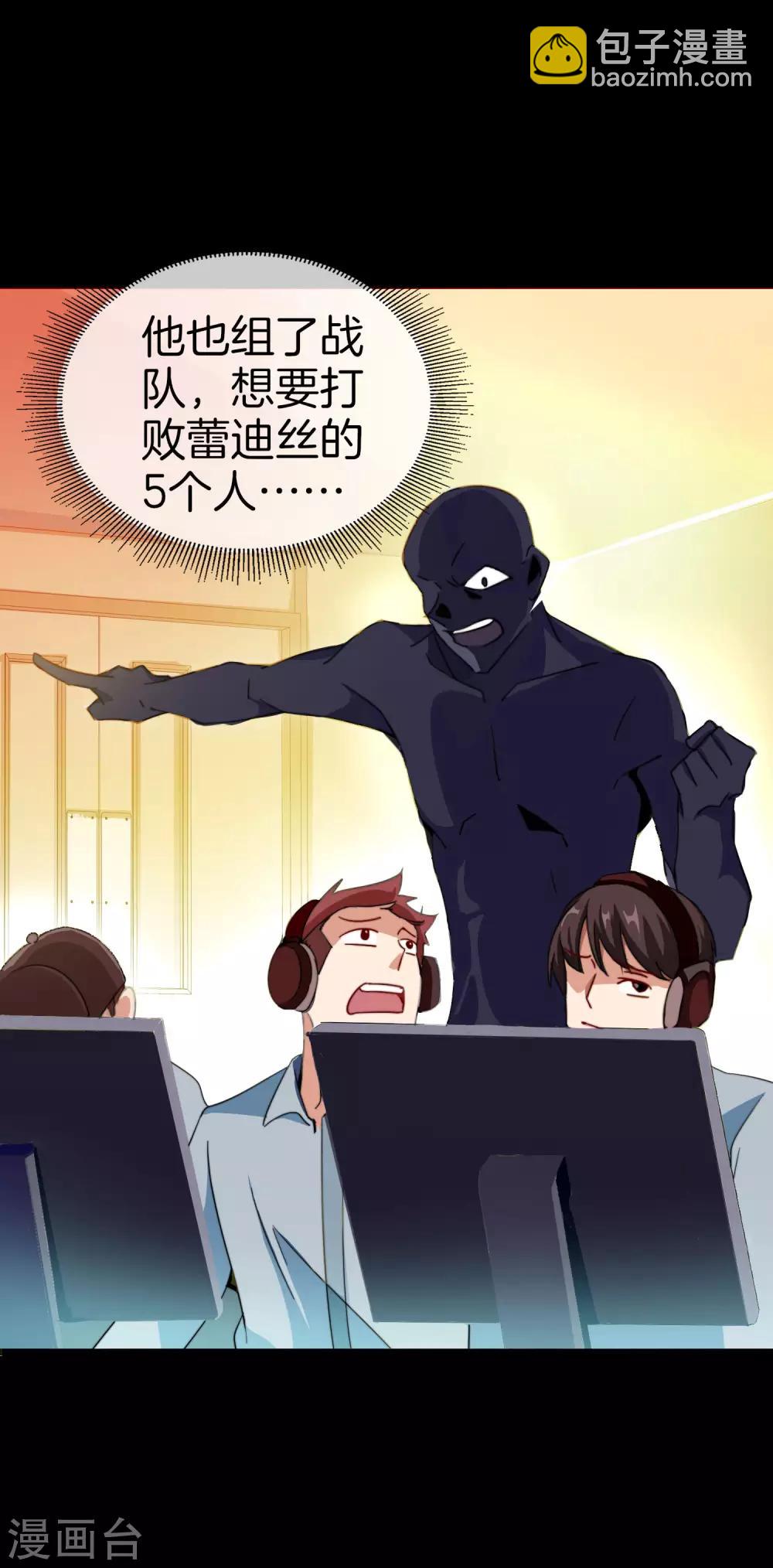 第111话 林天是世界上最好的老板16