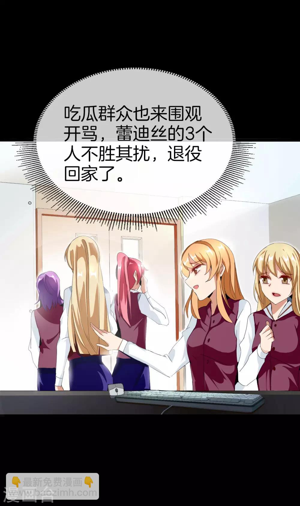 第111话 林天是世界上最好的老板21