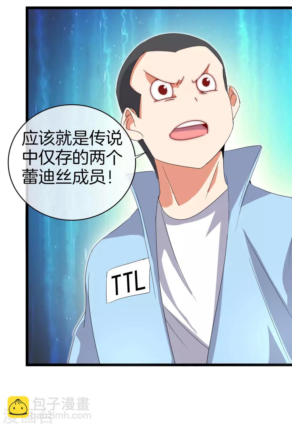 第111话 林天是世界上最好的老板24