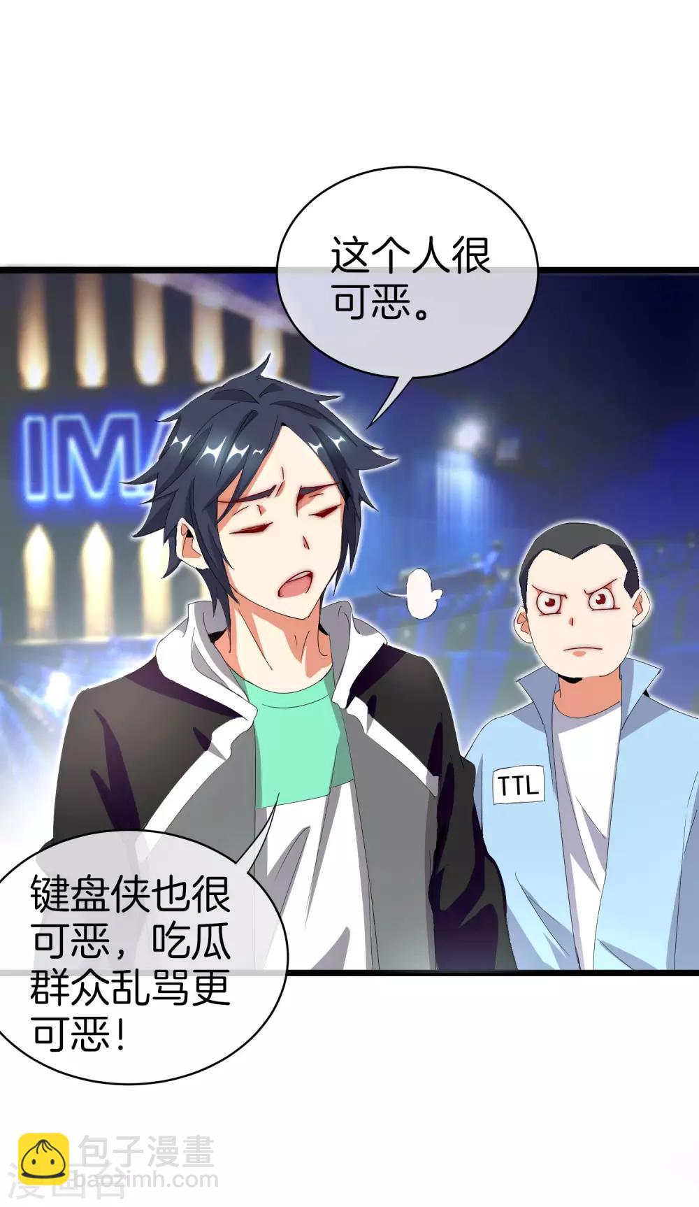 第111话 林天是世界上最好的老板25