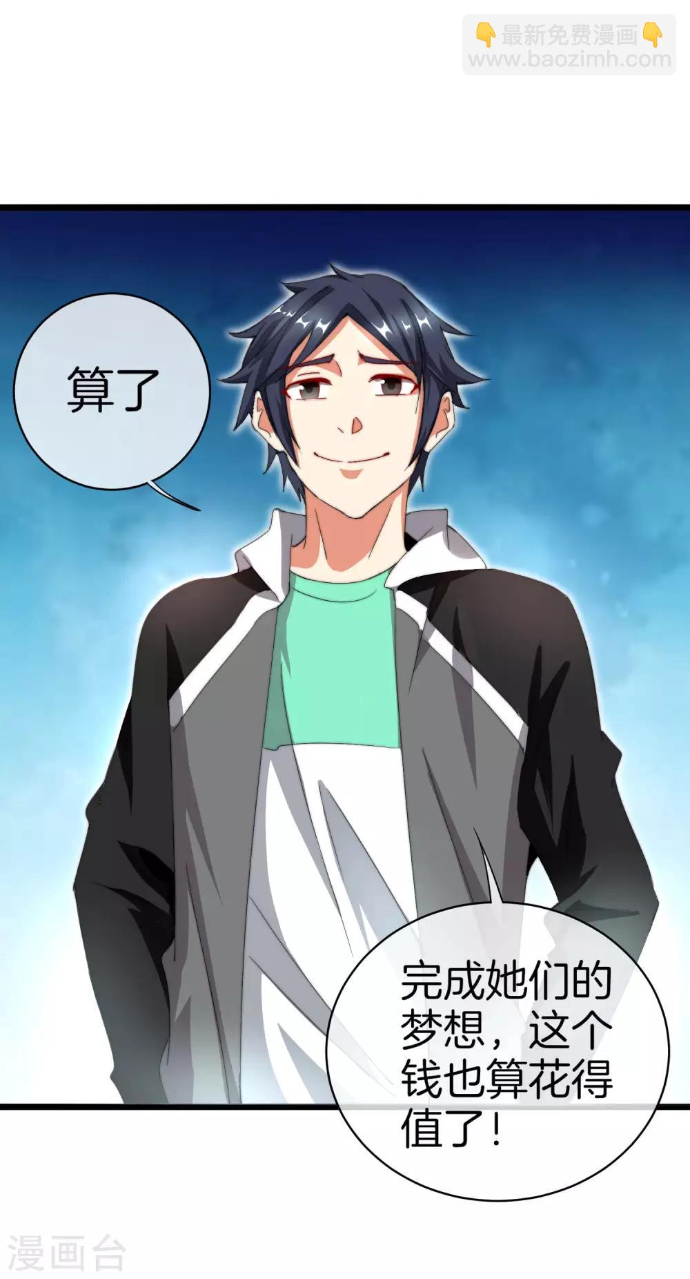 第111话 林天是世界上最好的老板26