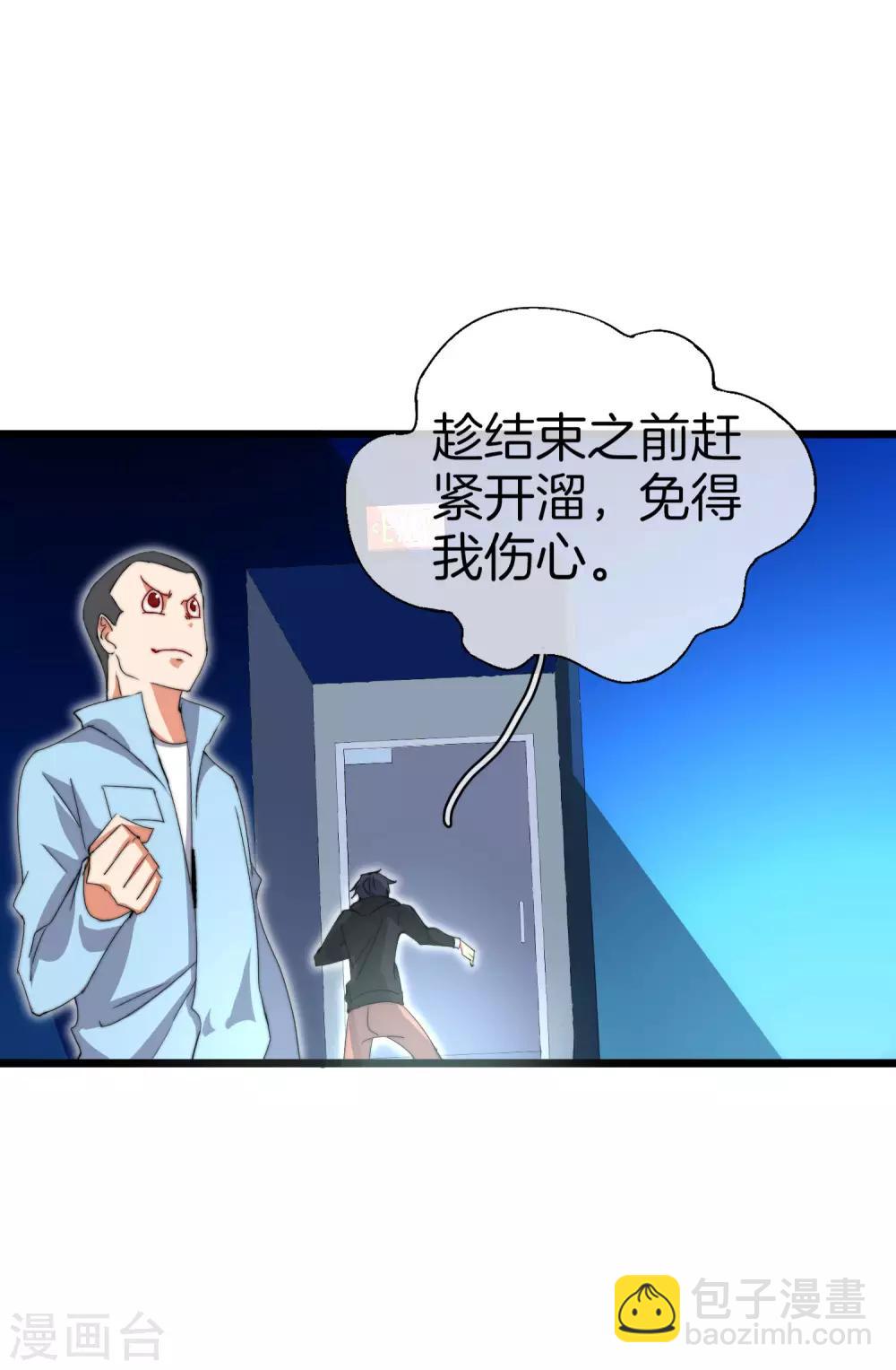 第111话 林天是世界上最好的老板27
