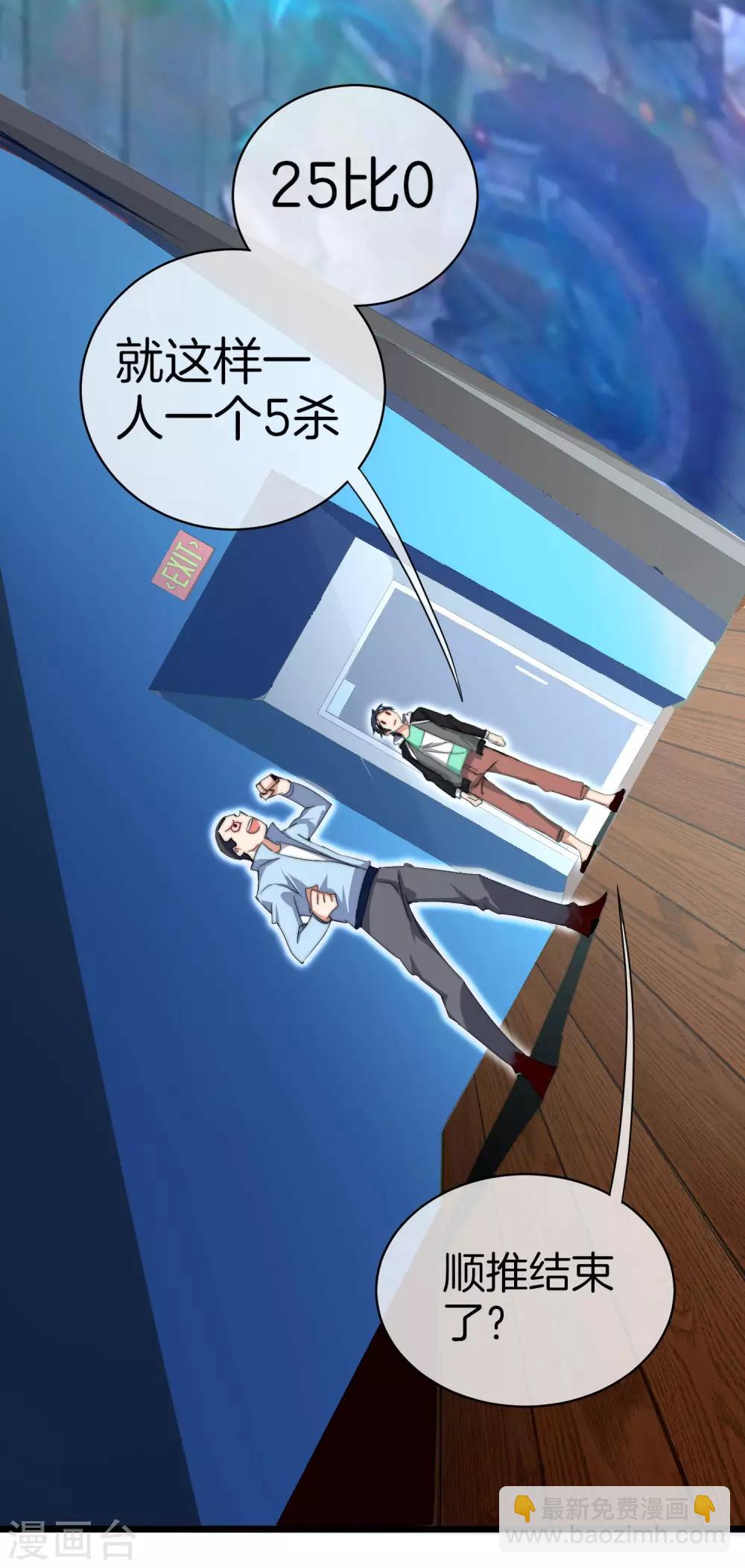 第111话 林天是世界上最好的老板30
