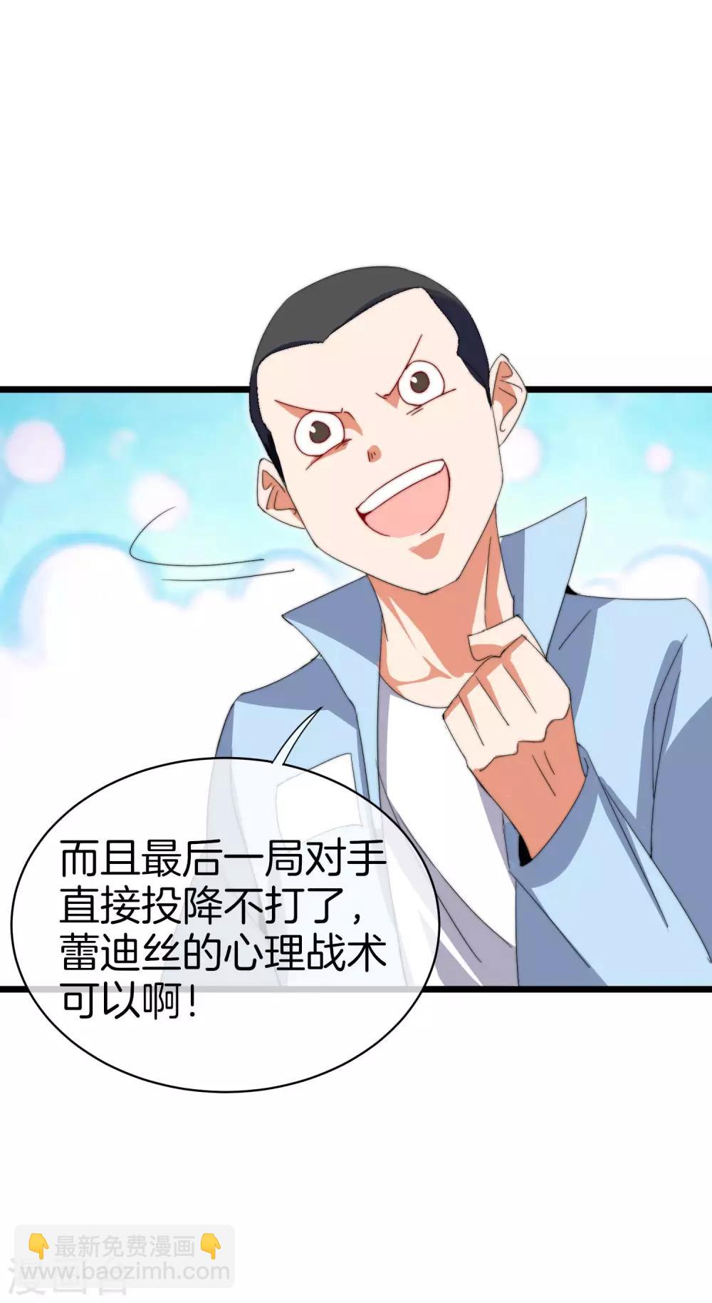第111话 林天是世界上最好的老板31