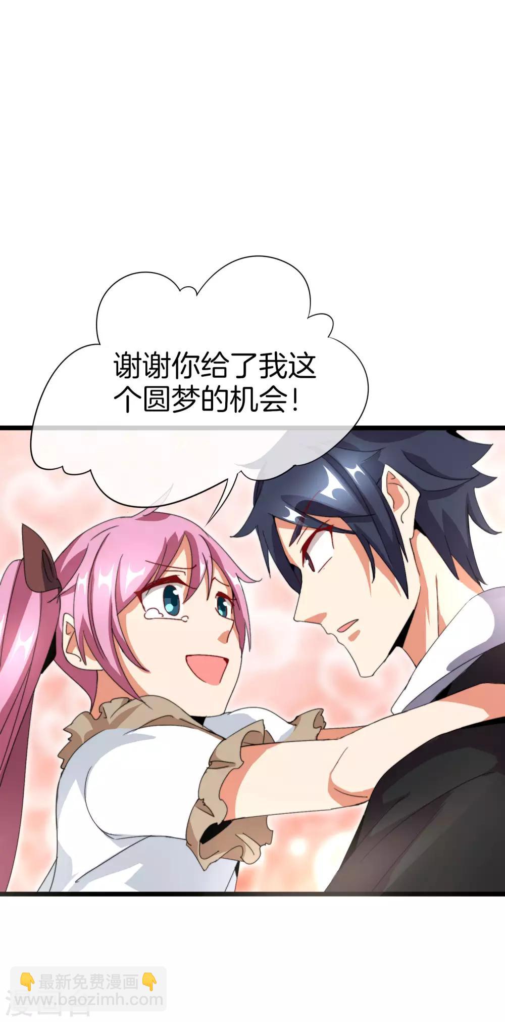 第111话 林天是世界上最好的老板33