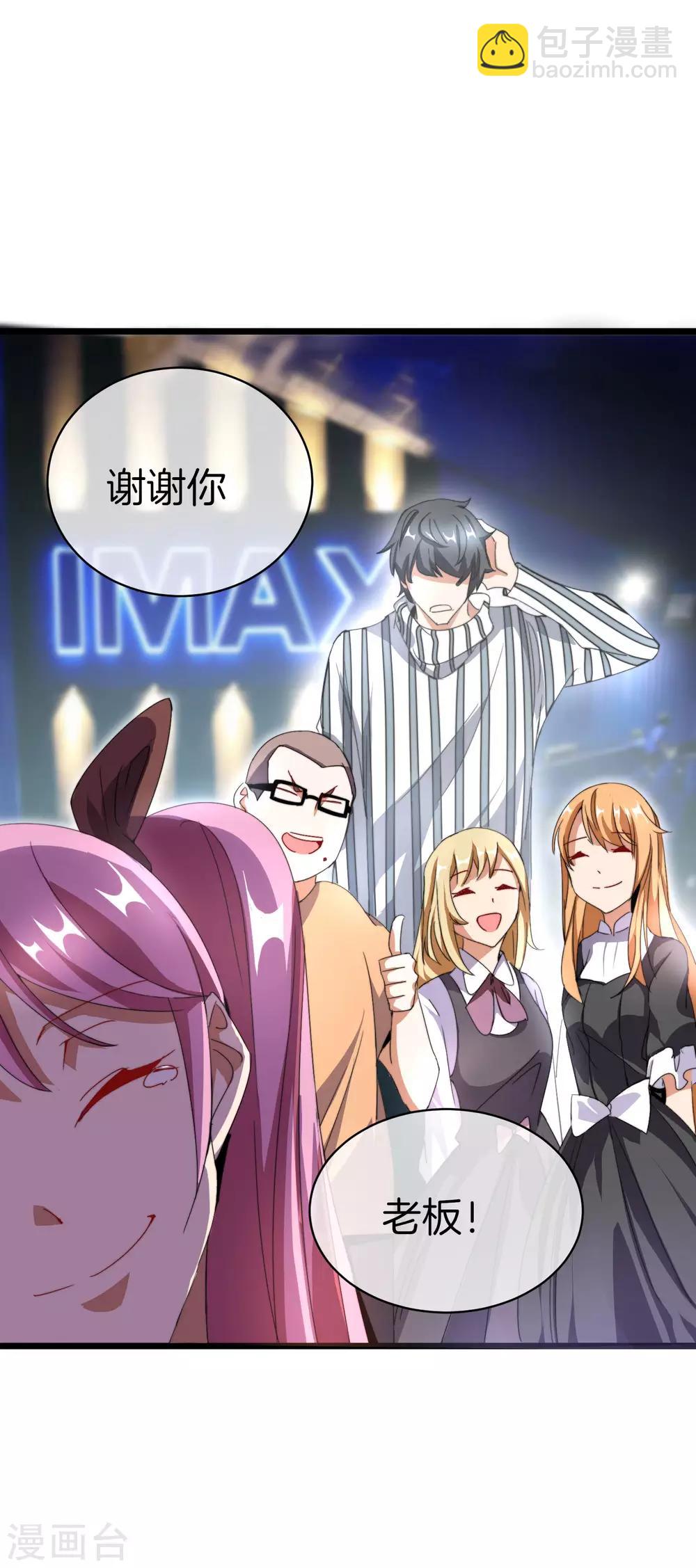 第111话 林天是世界上最好的老板34
