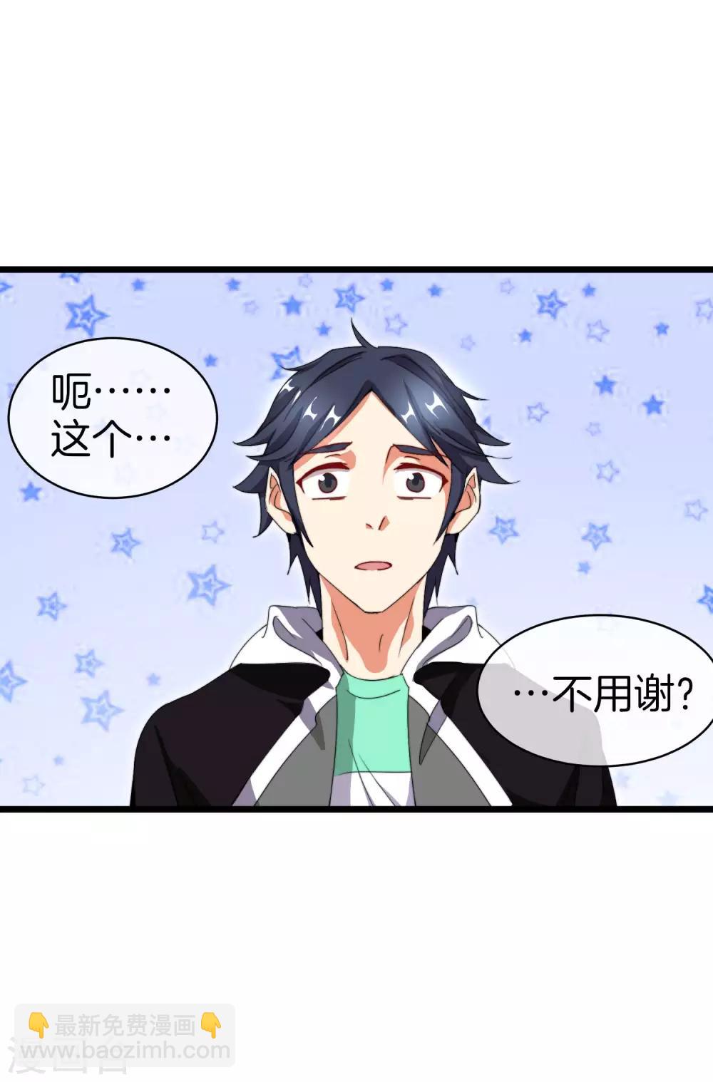 第111话 林天是世界上最好的老板35