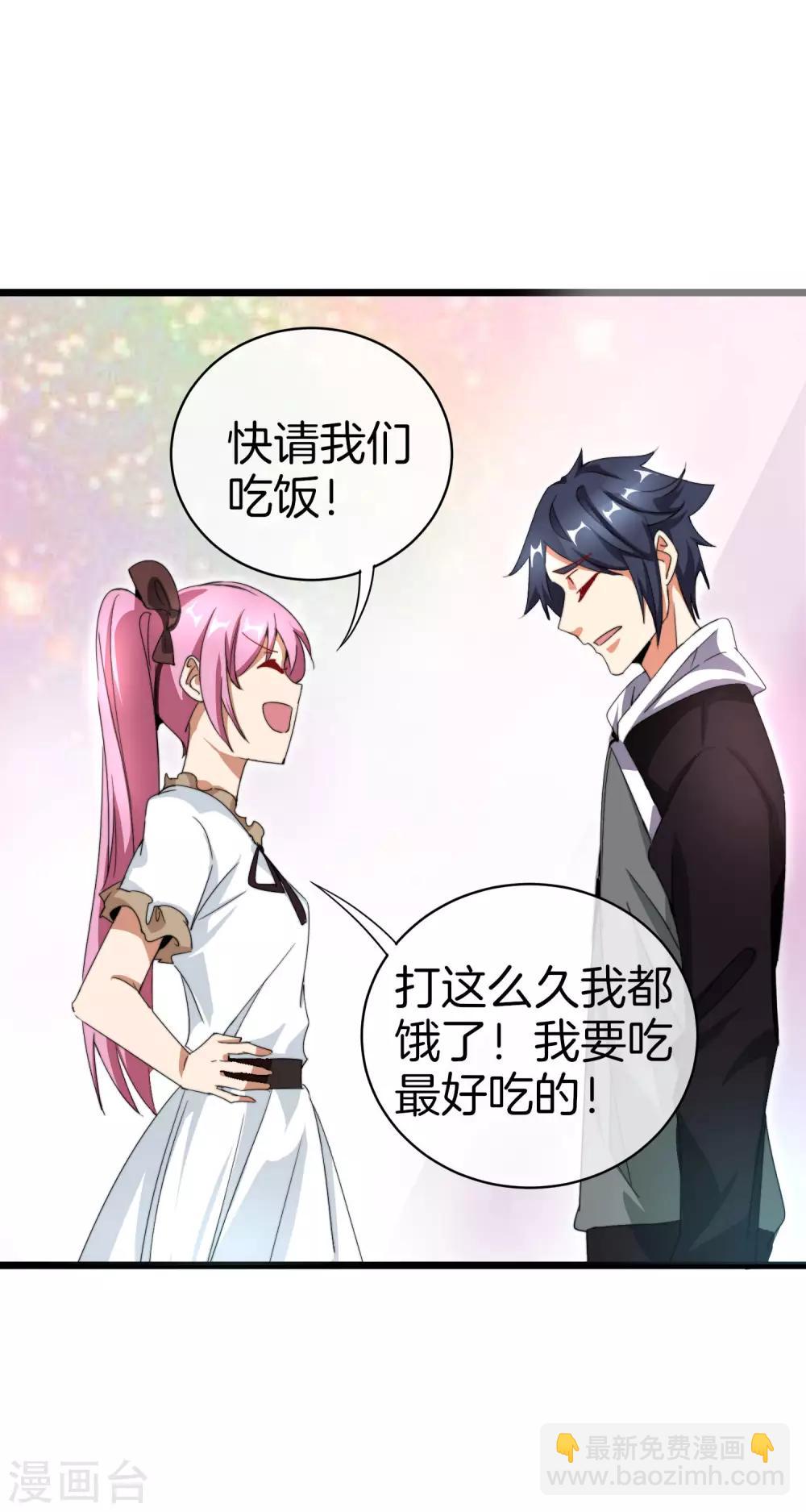 第111话 林天是世界上最好的老板36
