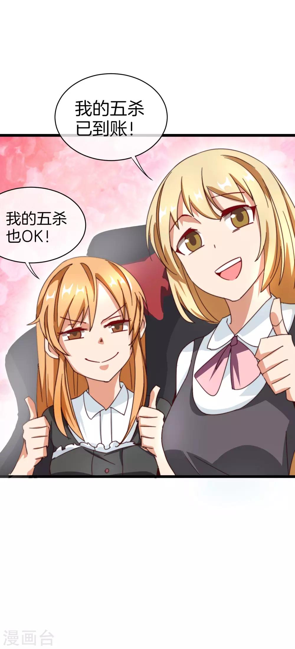 第111话 林天是世界上最好的老板5