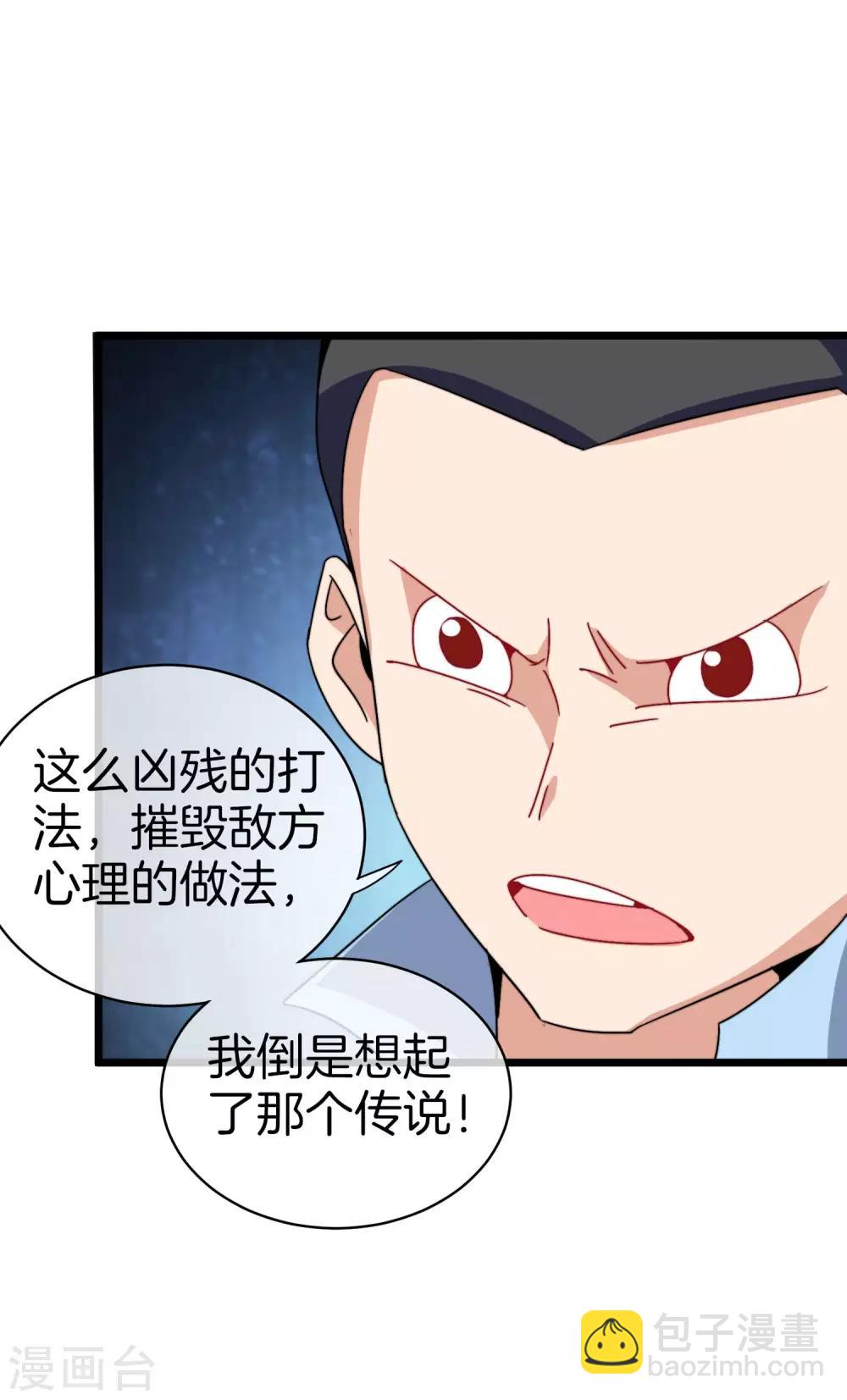 第111话 林天是世界上最好的老板8