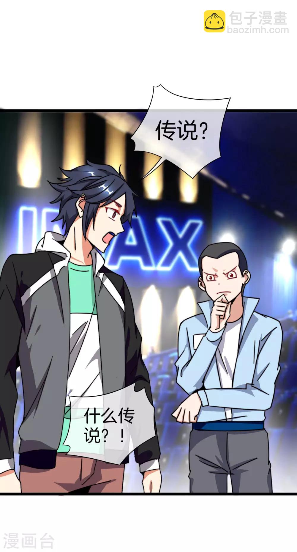 第111话 林天是世界上最好的老板9