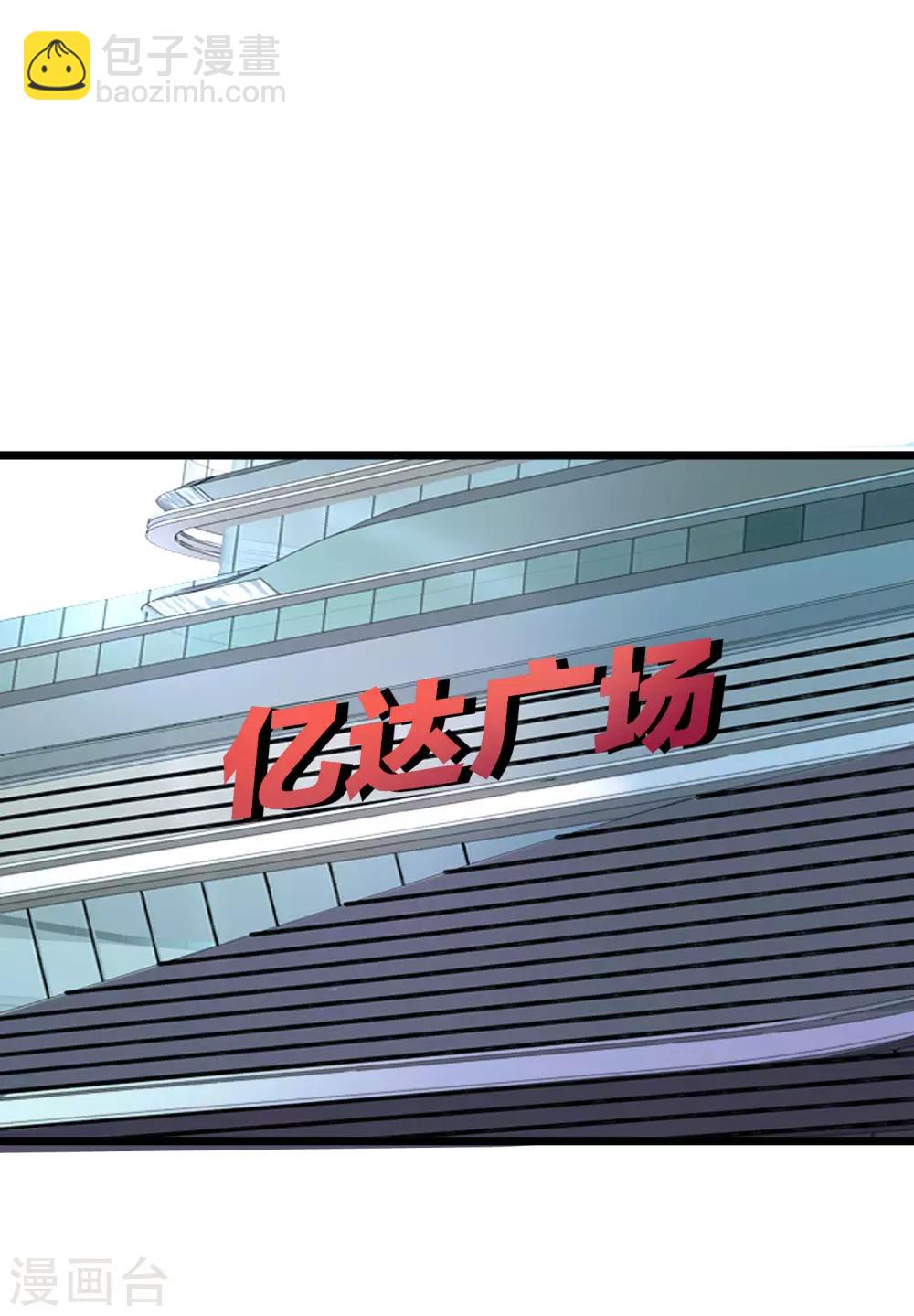 第112话 哎哟妈呀，真香！1