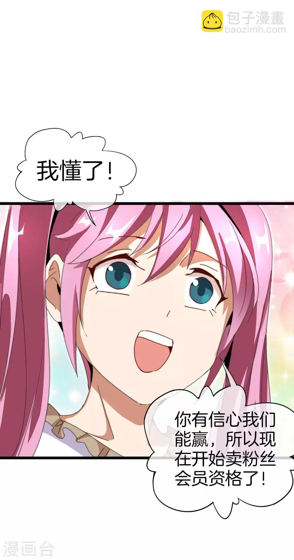 第112话 哎哟妈呀，真香！22