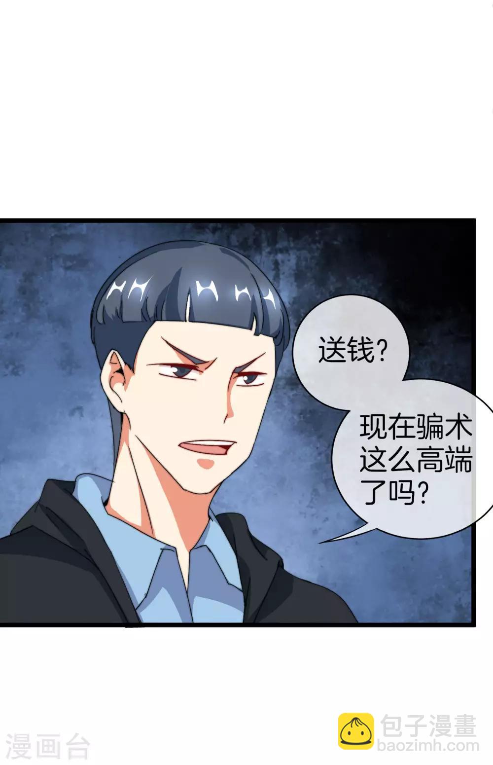 第112话 哎哟妈呀，真香！25