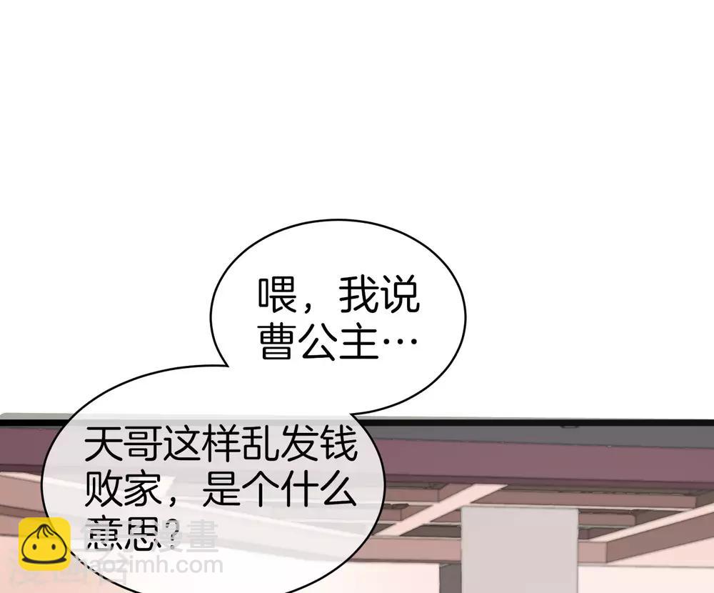 第112话 哎哟妈呀，真香！37