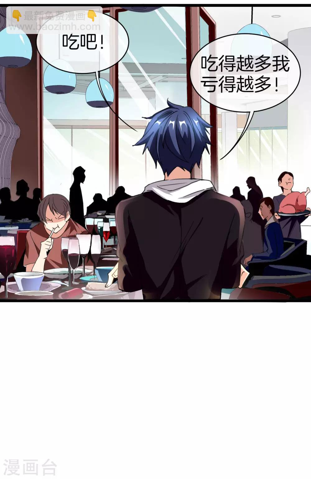 第113话 这年轻人，太狂了！13