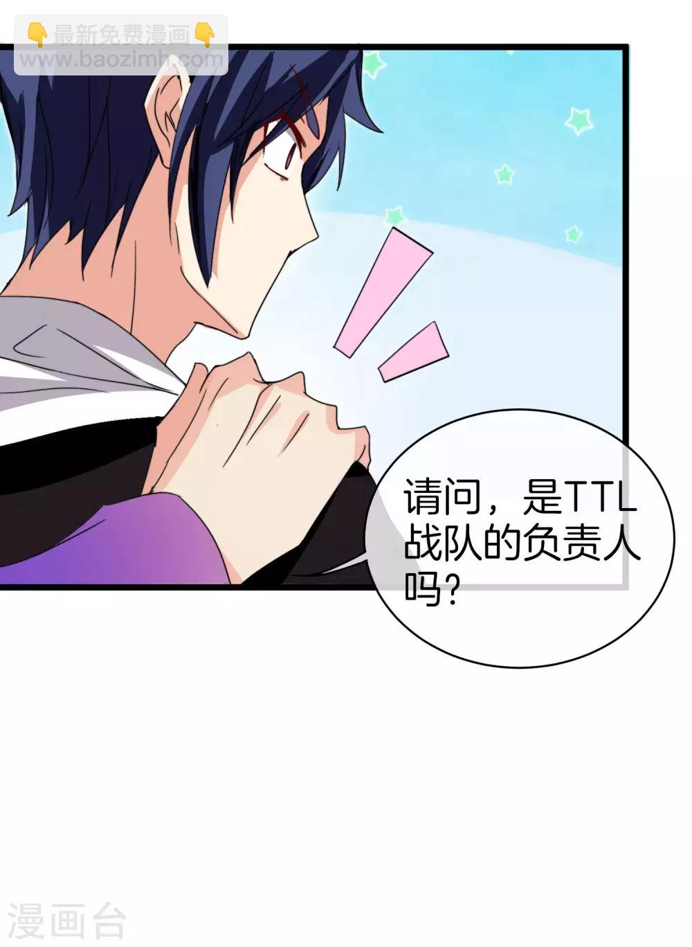 第113话 这年轻人，太狂了！14