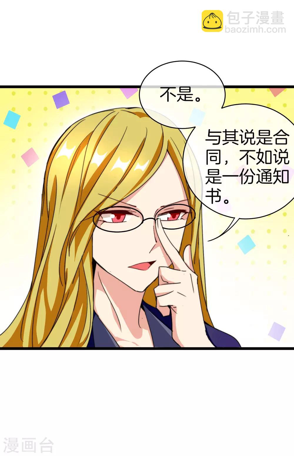 第113话 这年轻人，太狂了！21