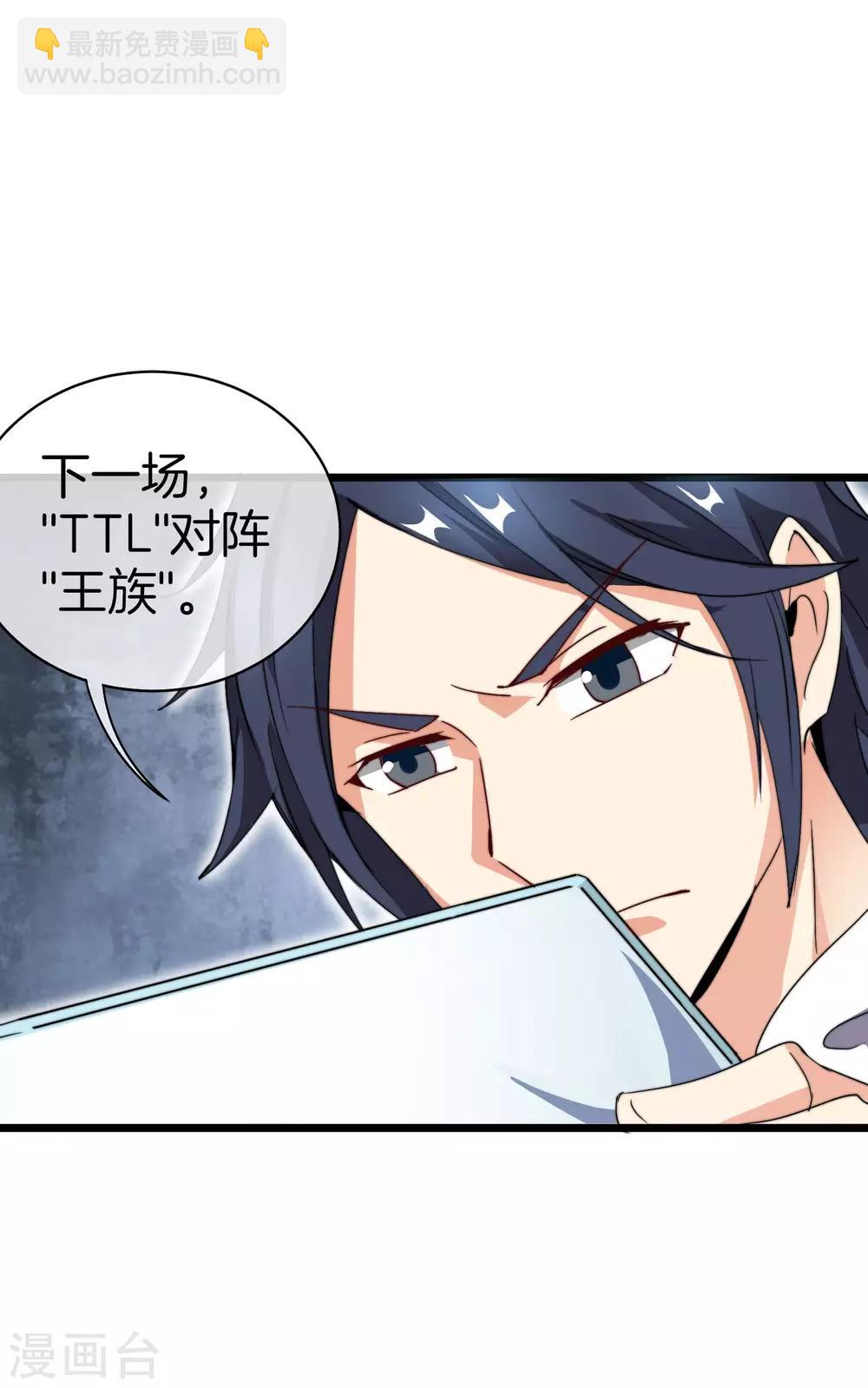 第113话 这年轻人，太狂了！23
