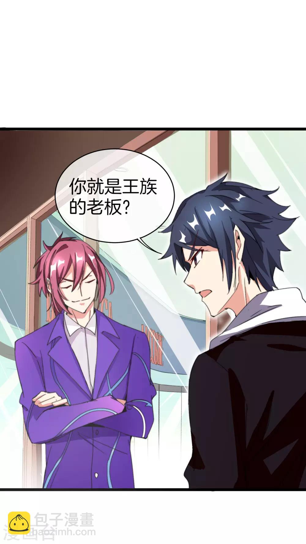 第113话 这年轻人，太狂了！24