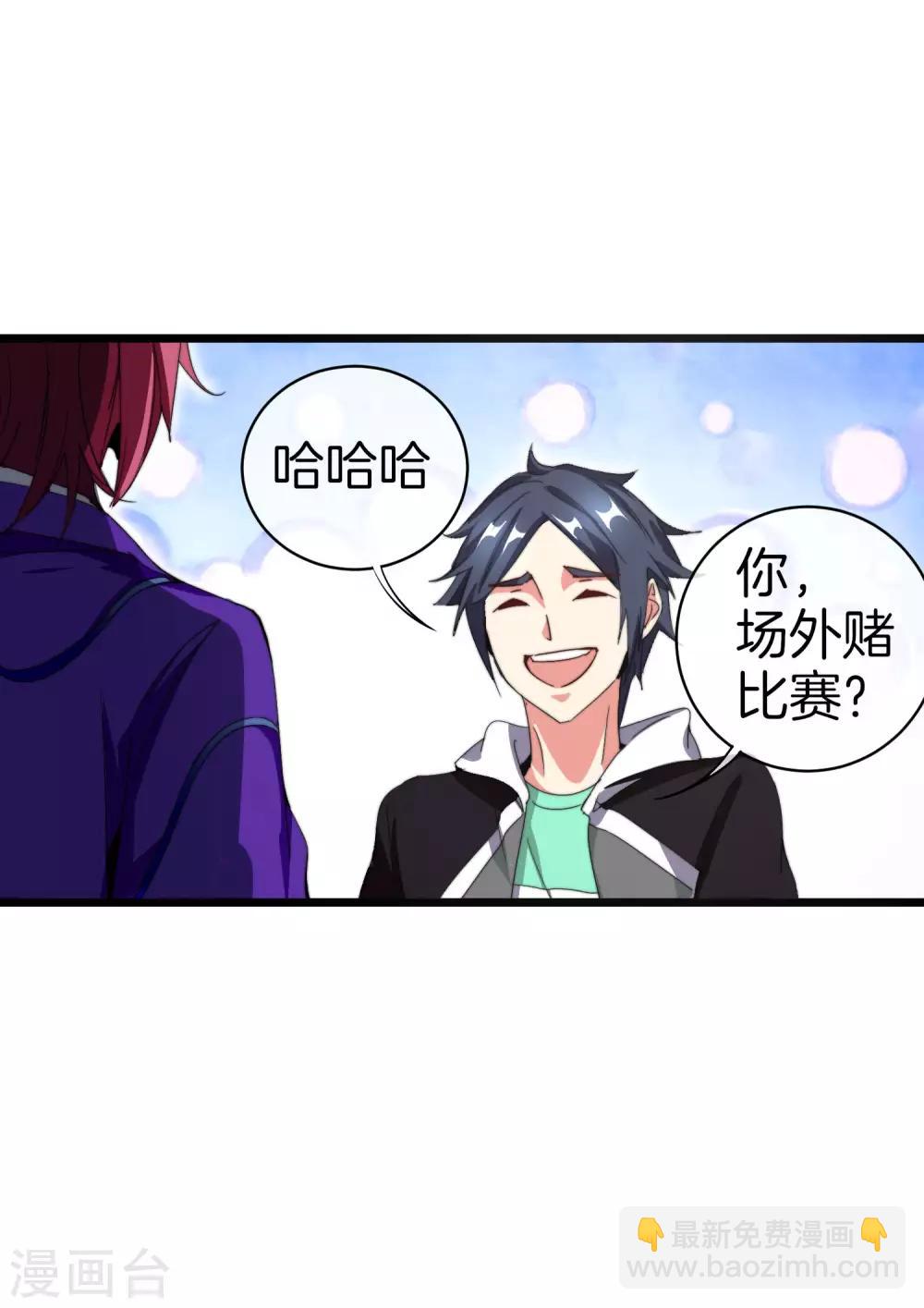 第113话 这年轻人，太狂了！26