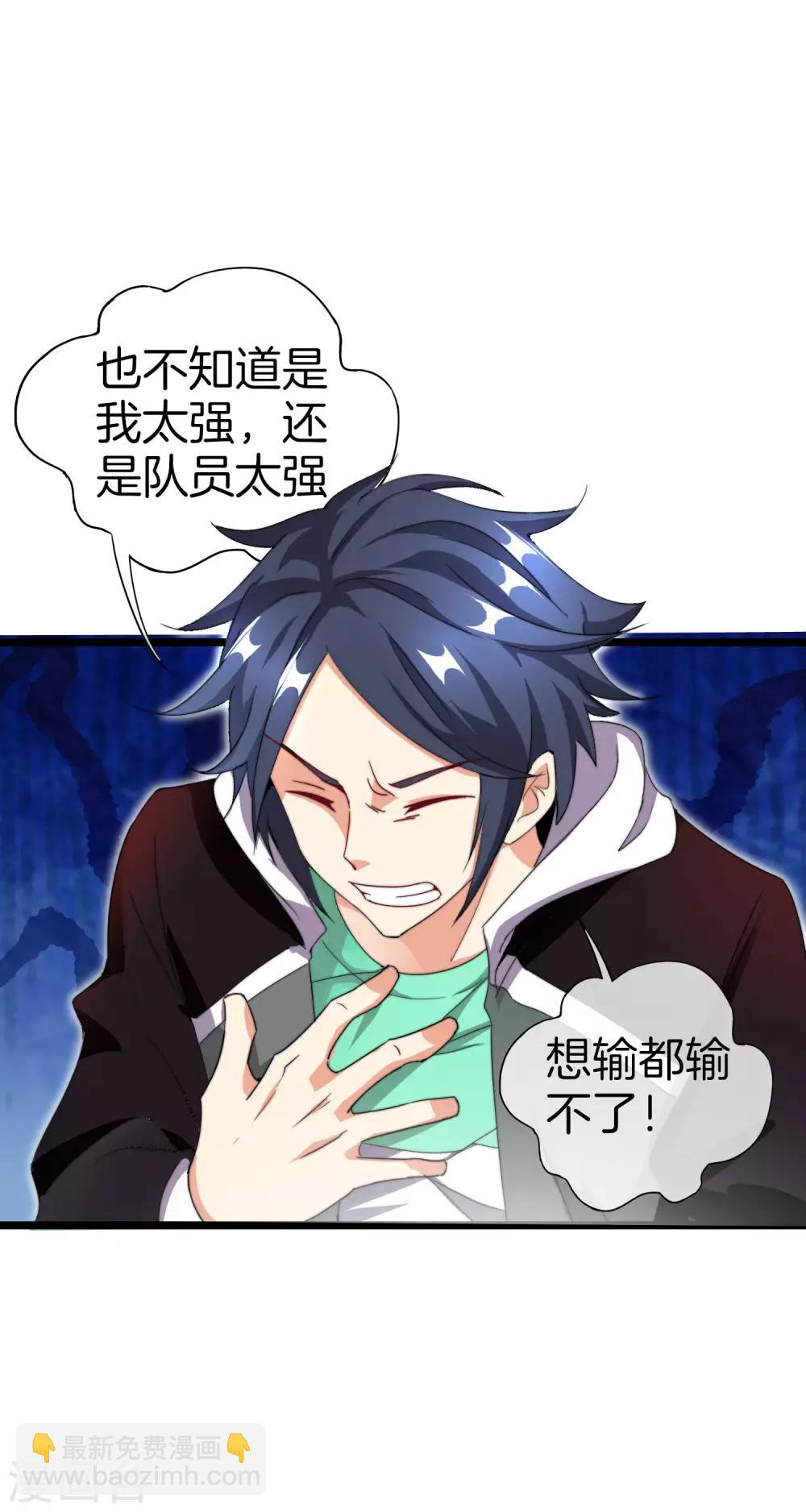 第113话 这年轻人，太狂了！29