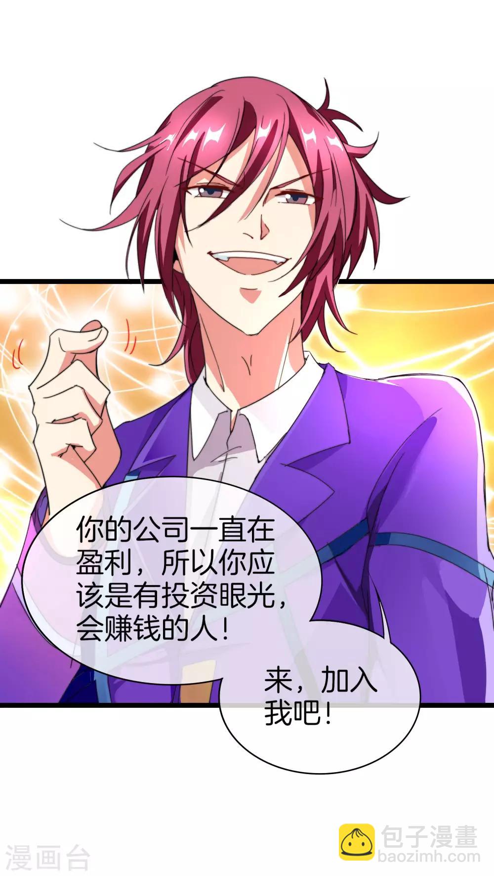 第113话 这年轻人，太狂了！32