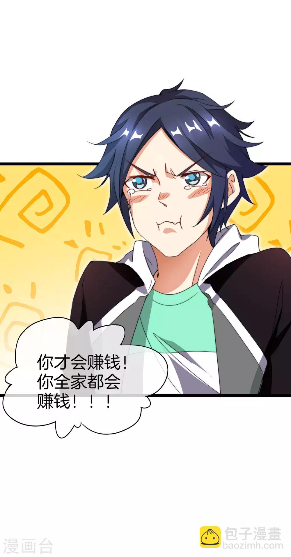 第113话 这年轻人，太狂了！35