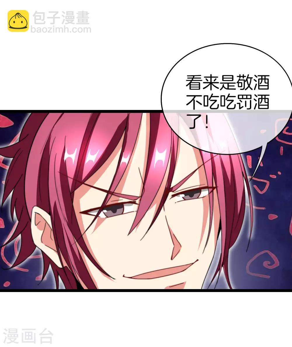 第113话 这年轻人，太狂了！36