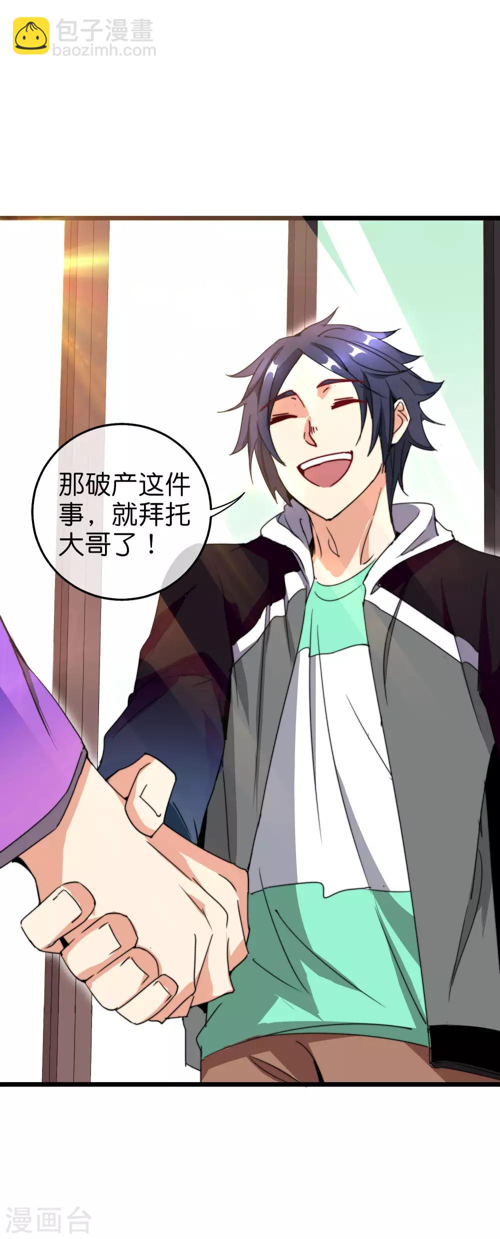 第113话 这年轻人，太狂了！39