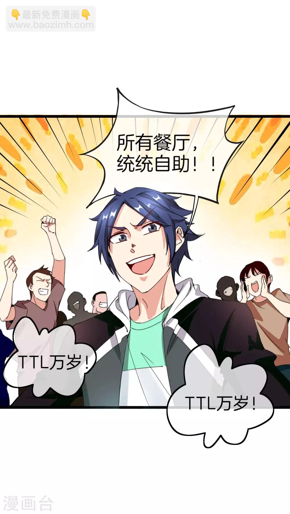 第113话 这年轻人，太狂了！4