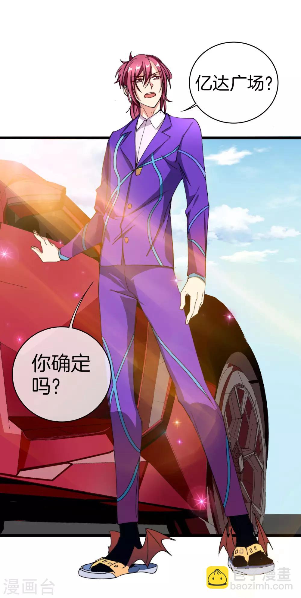 第113话 这年轻人，太狂了！8
