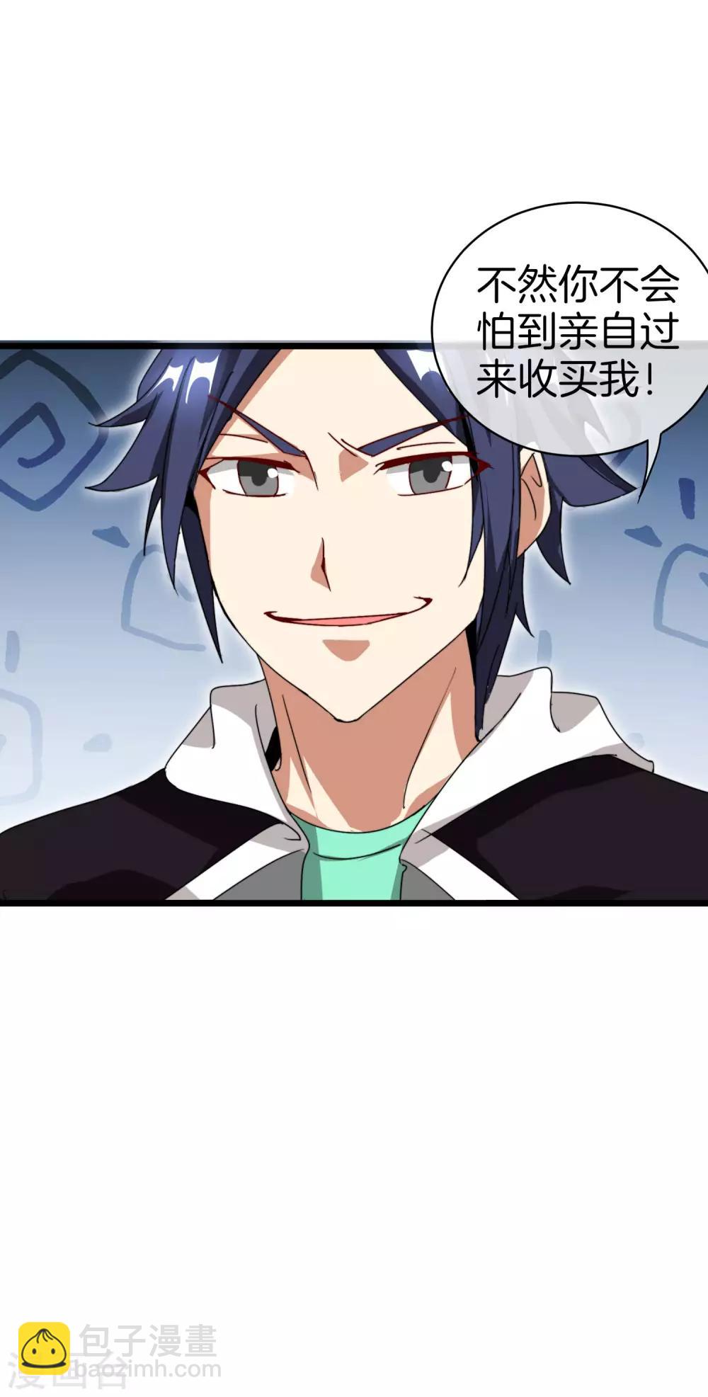 第114话 看你那没见过世面的样子！10