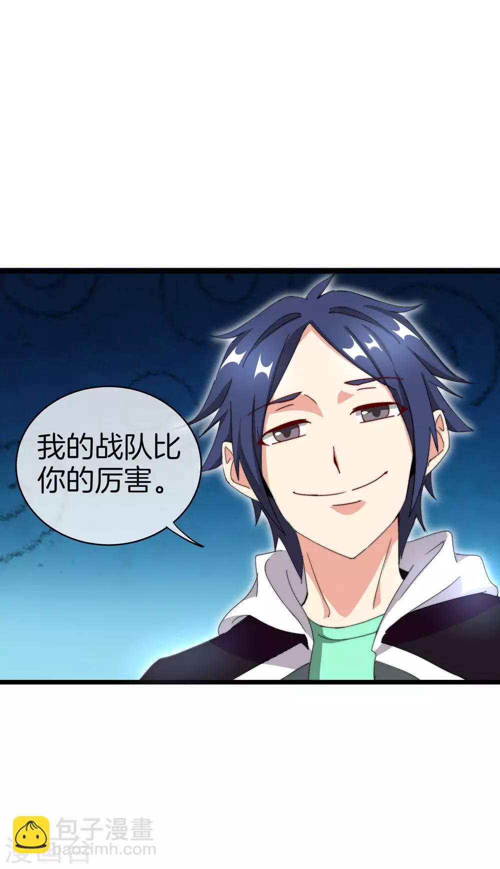 第114话 看你那没见过世面的样子！14