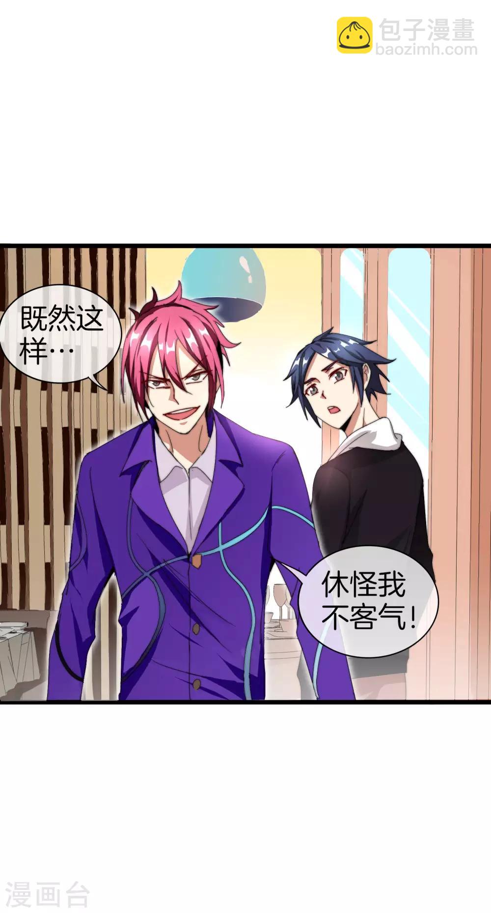 第114话 看你那没见过世面的样子！20