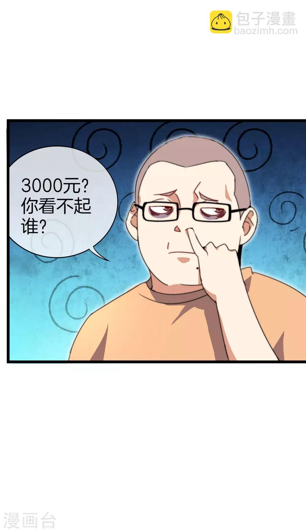 第114话 看你那没见过世面的样子！22