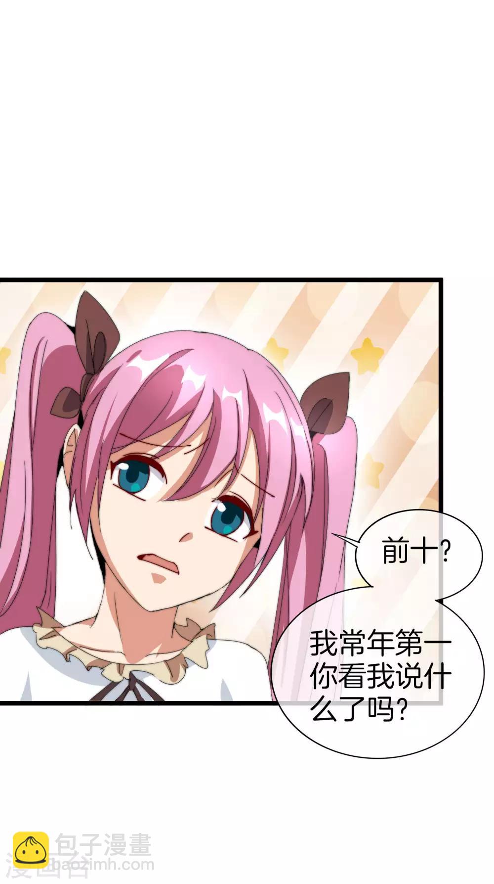 第114话 看你那没见过世面的样子！24