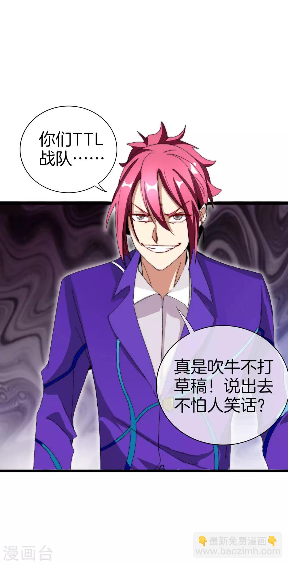 第114话 看你那没见过世面的样子！25