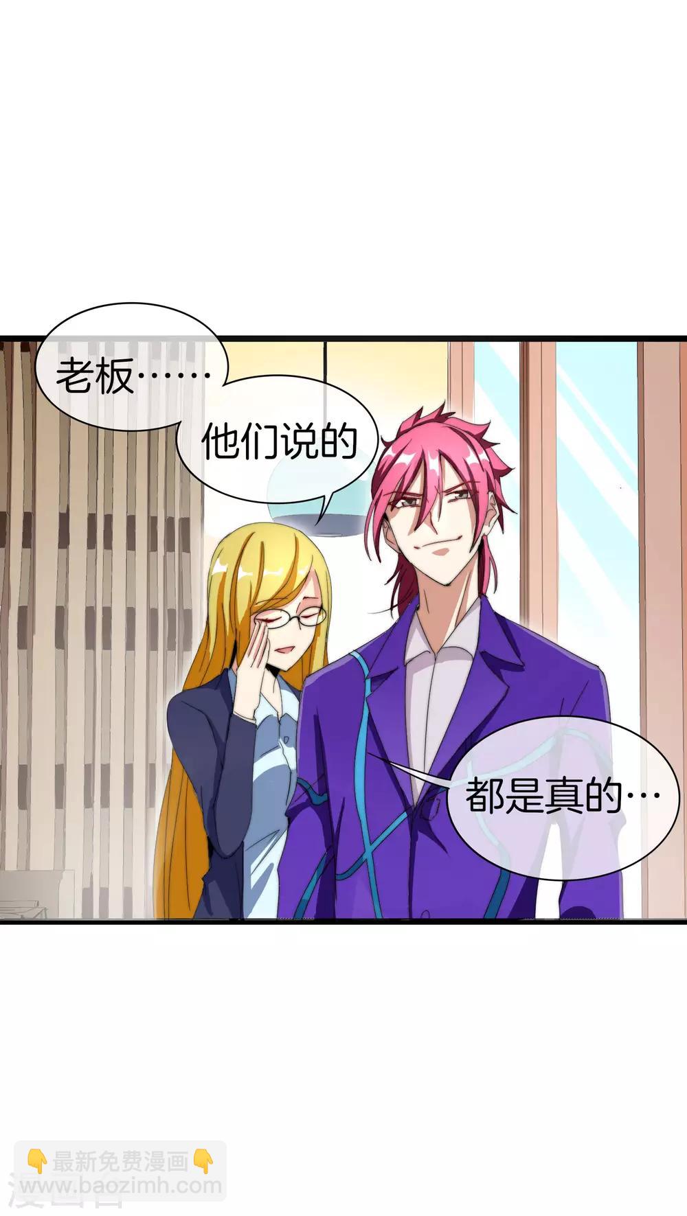 第114话 看你那没见过世面的样子！26