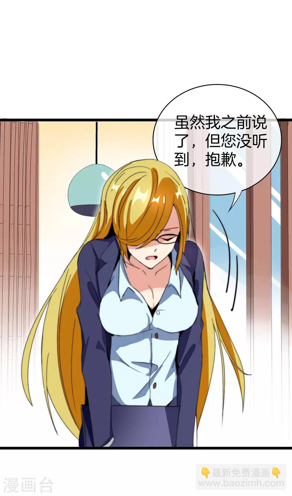 第114话 看你那没见过世面的样子！29